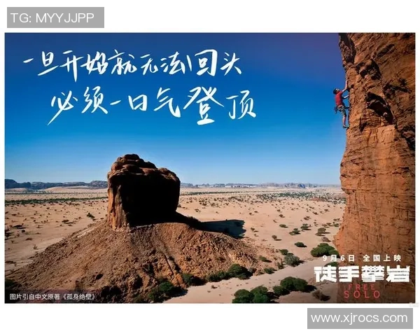 与张磊对话探讨攀岩生涯中的挑战与成长之路