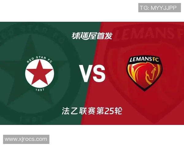 法乙朗斯对阵红星精彩直播全程回顾与赛后分析